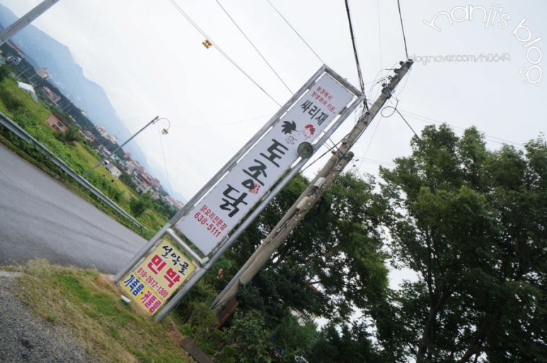 싸리재토종닭 이미지