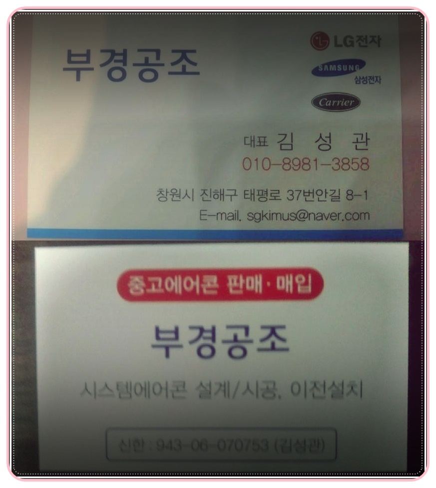 아싸공조 이미지