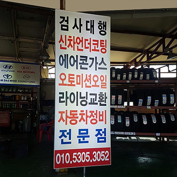 현대이천공업사 이미지