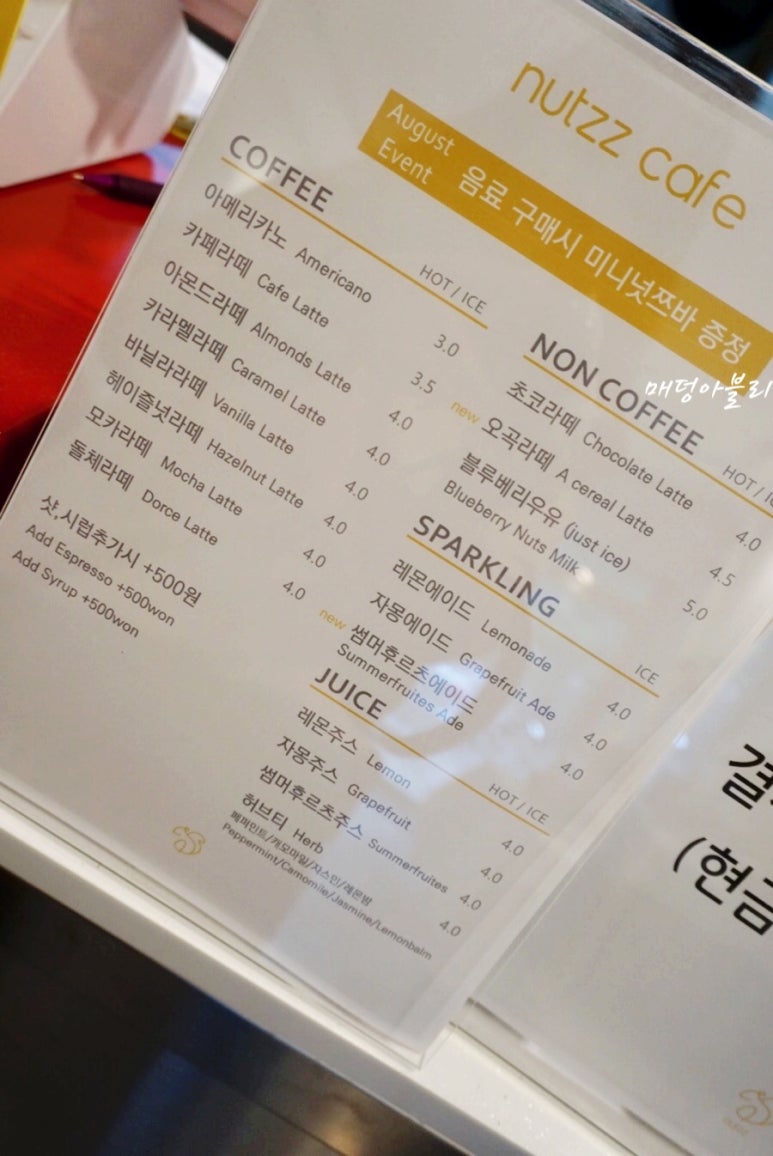 넛쯔공방 이미지