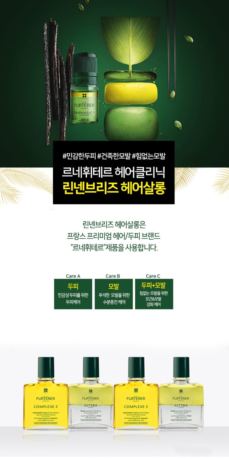 르네 헤어살롱 이미지