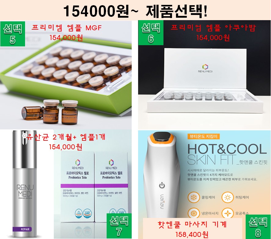 리뉴메디 이미지