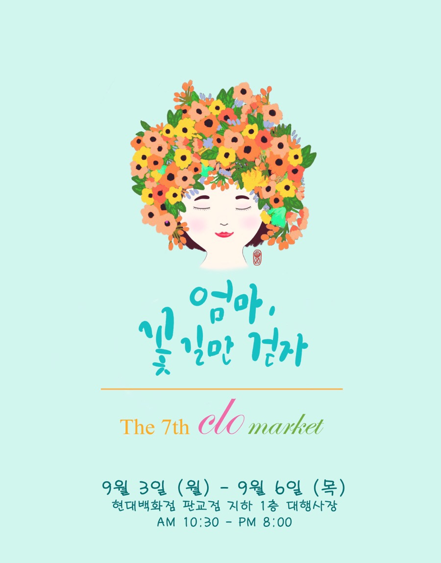 (주)현대프리마켓 이미지