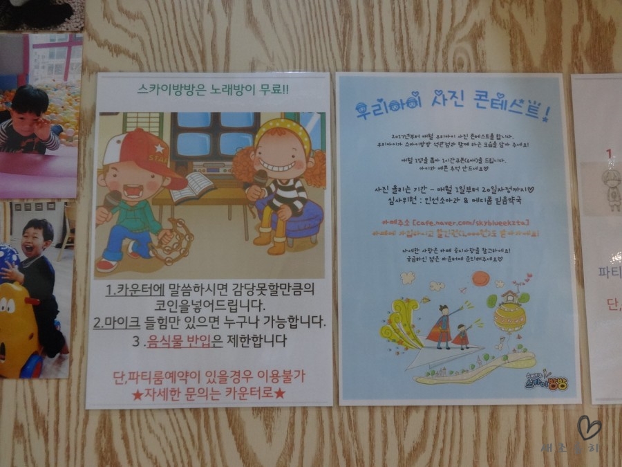 스카이방방(석관점) 이미지