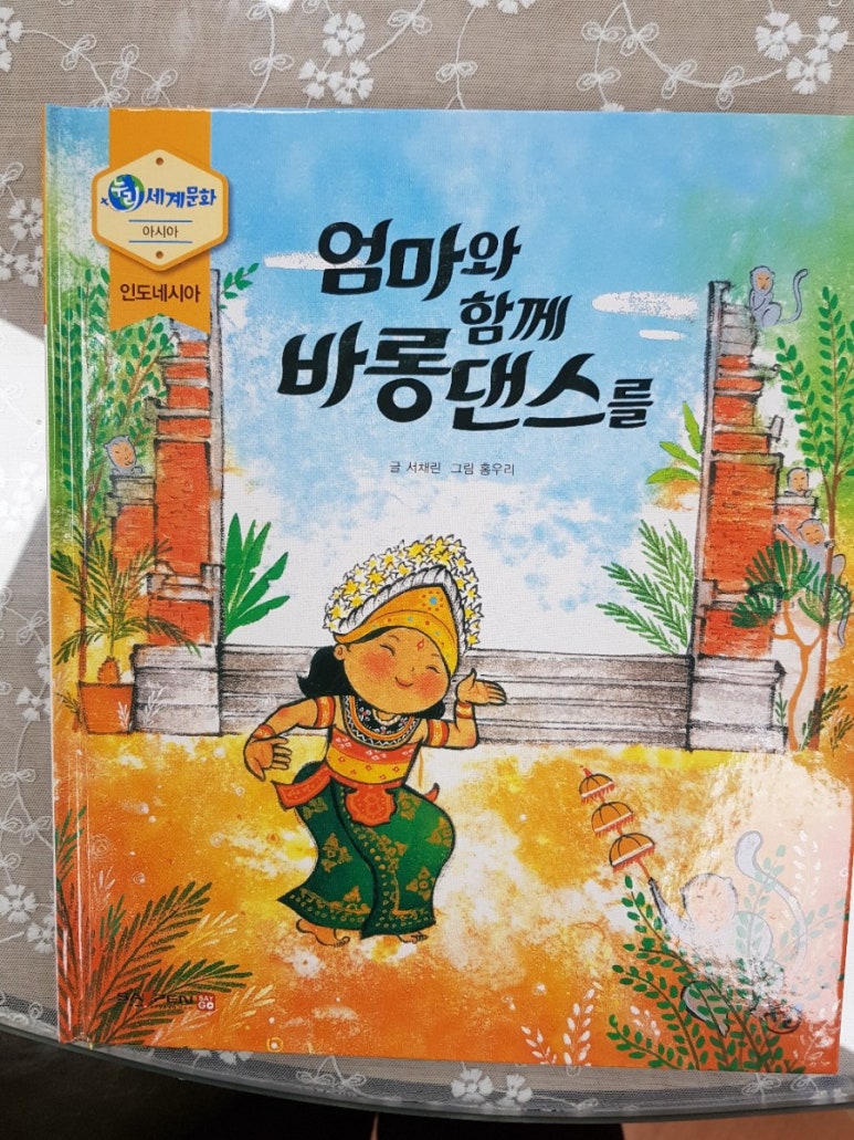 와룡인도네시아 이미지