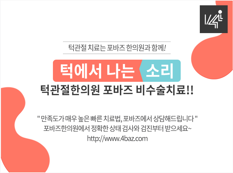 도안한의원 이미지