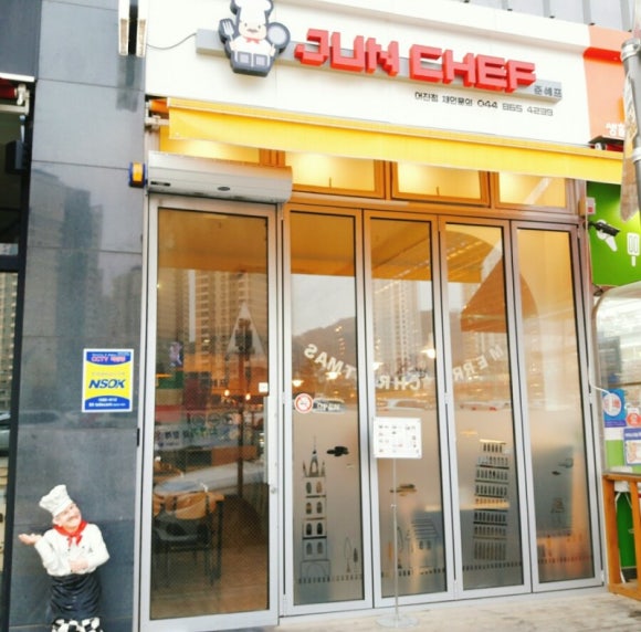 쉐프준 이미지