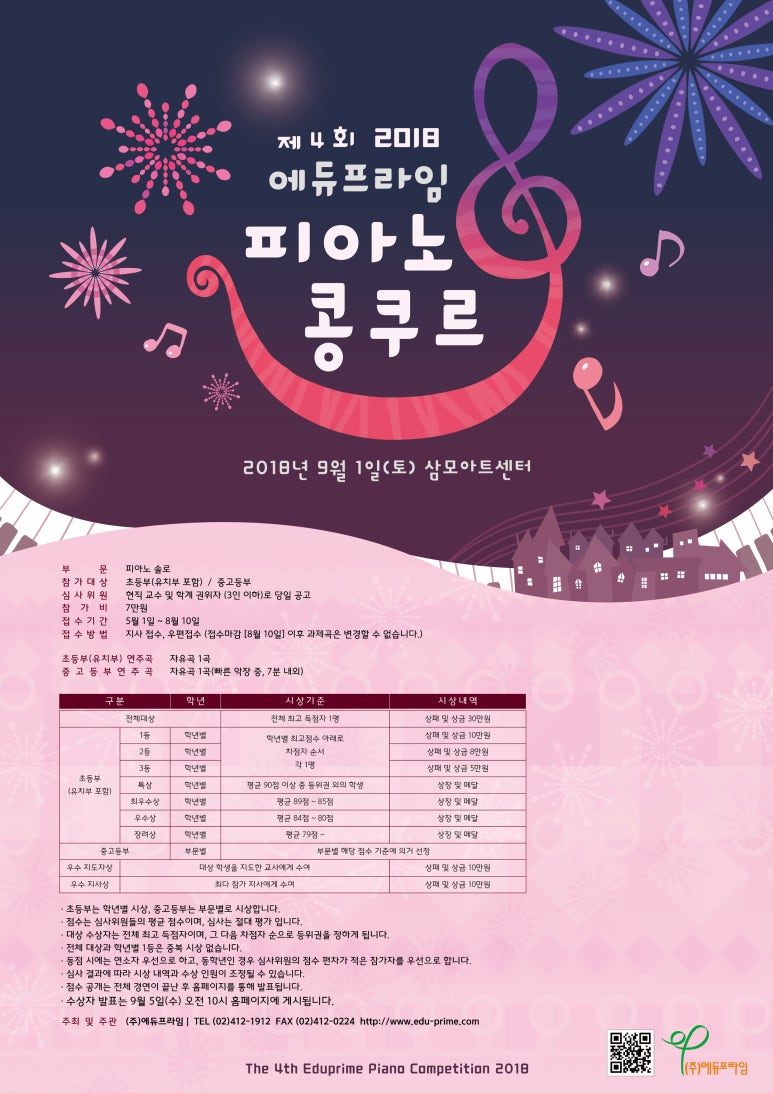 에듀프라임주 이미지