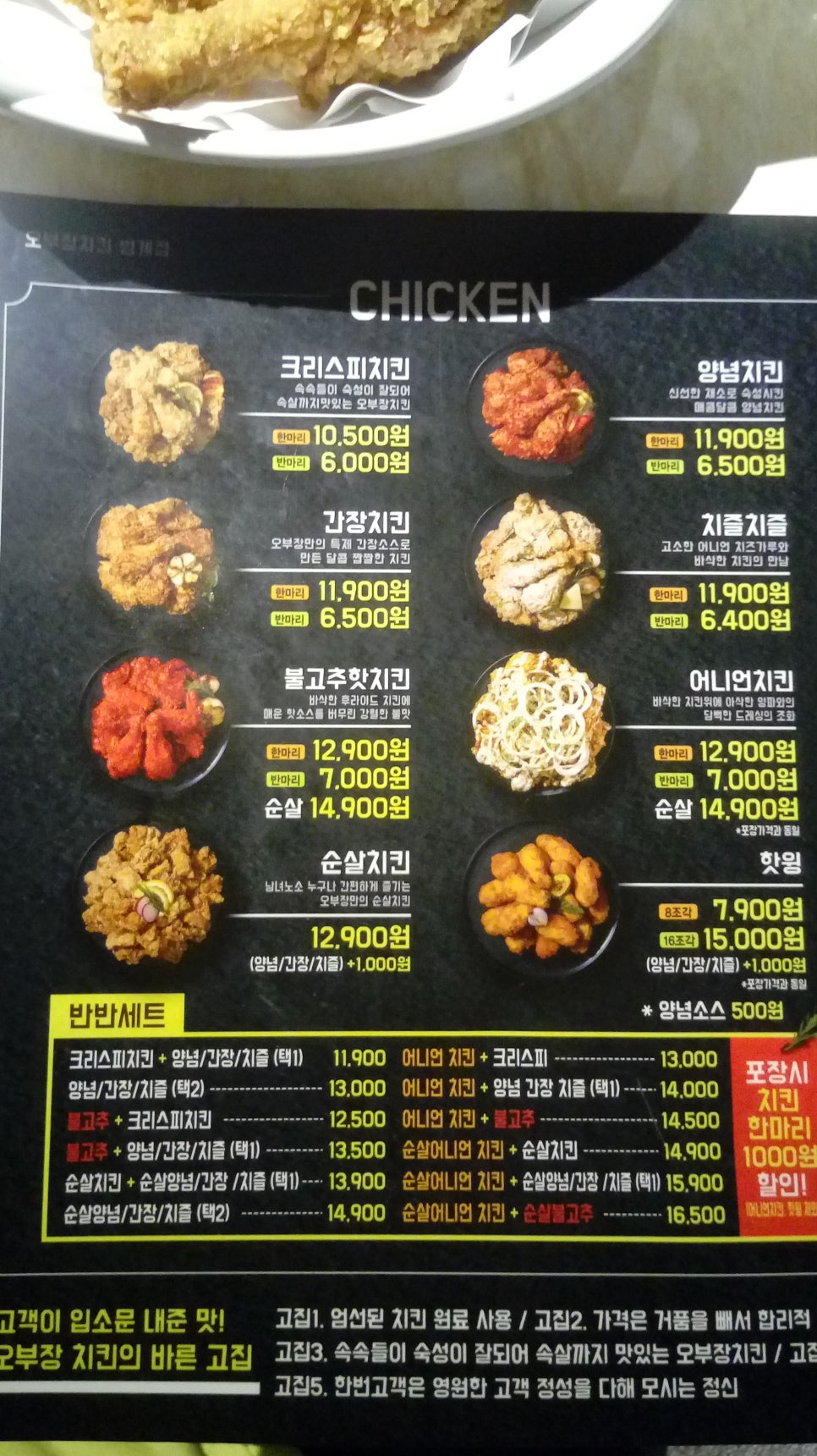 오부장치킨 이미지