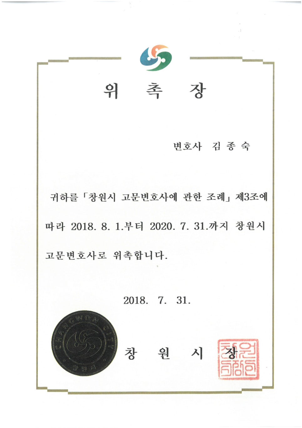 법무법인새날 이미지