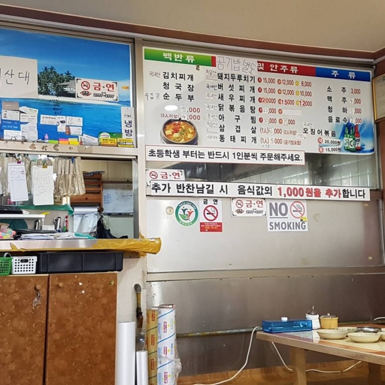 청주집식당 이미지