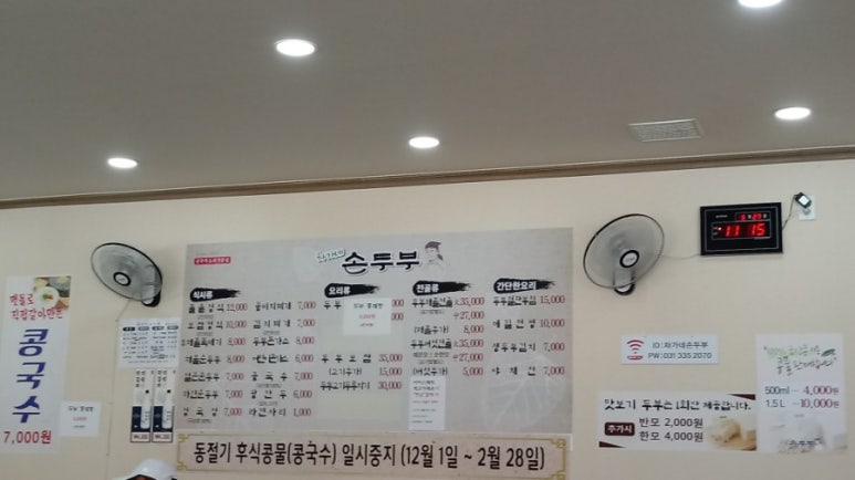 차가네짬뽕 이미지