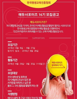 한국교육정보진흥협회 이미지