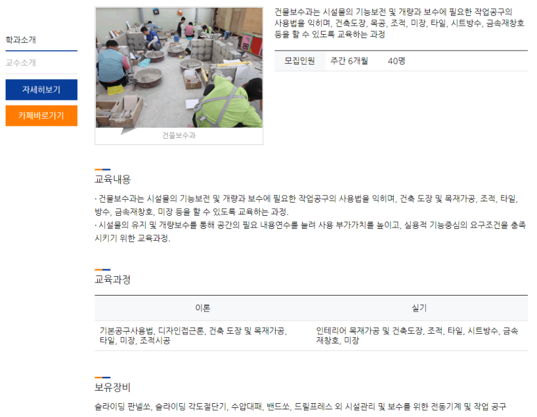 수도기술컨설턴트 이미지