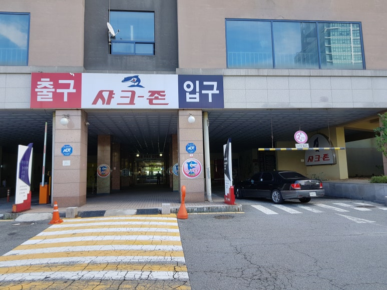 샤크존 이미지