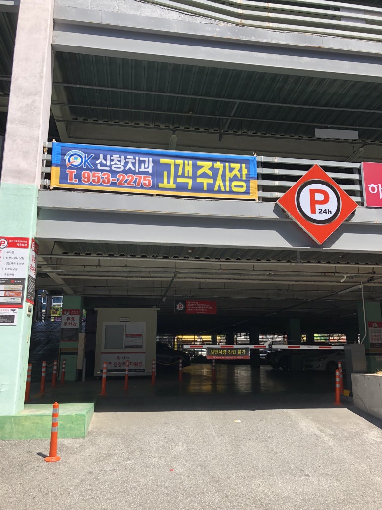 신창치과 이미지
