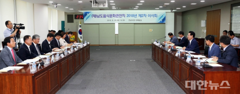 재단법인 남도문화재단 이미지