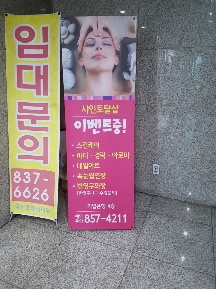 샤론스킨케어 이미지