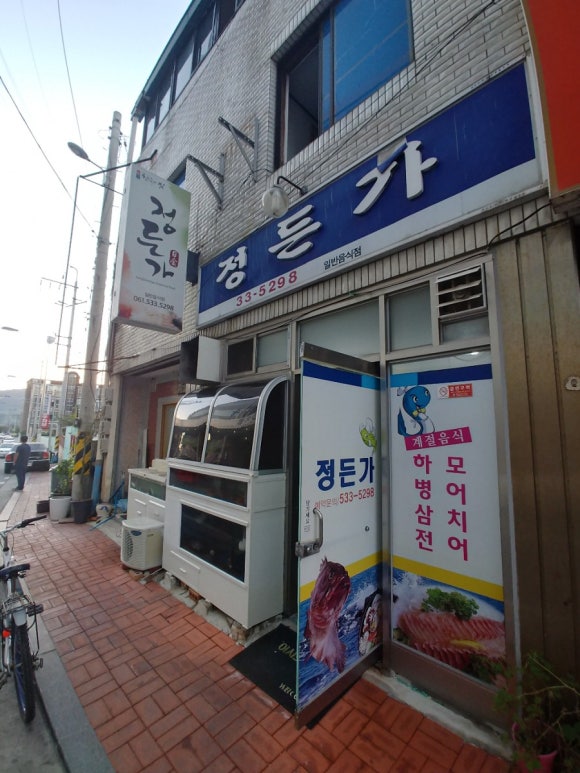 정든가 이미지