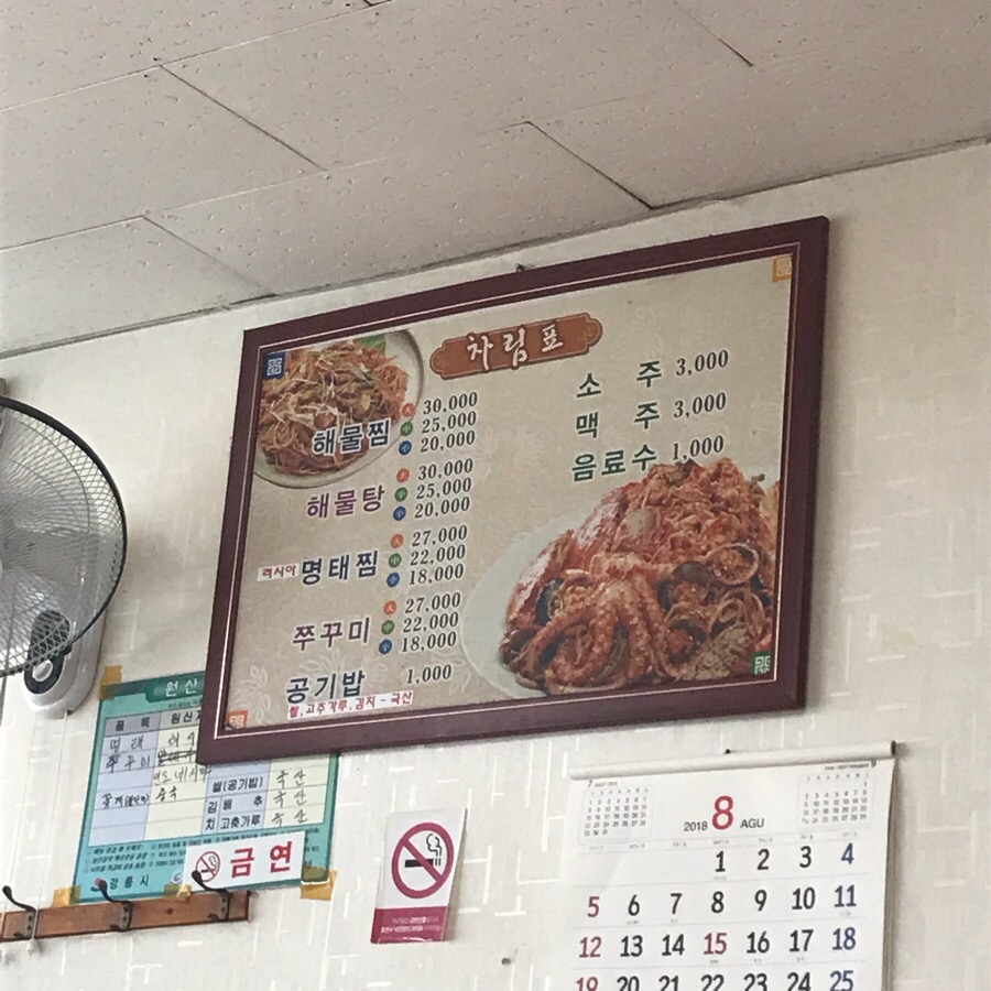 옥경식당 이미지