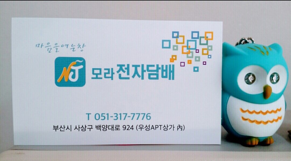 모라전자담배 이미지