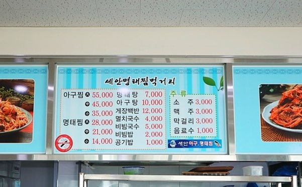 아줌씨아구찜 이미지