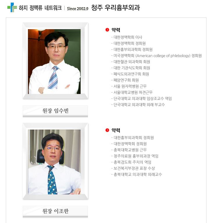 청주제일외과의원 이미지