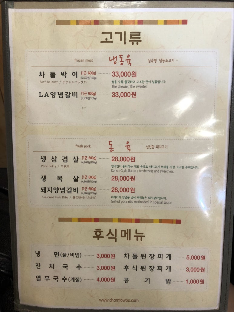 참토우정육식당 이미지