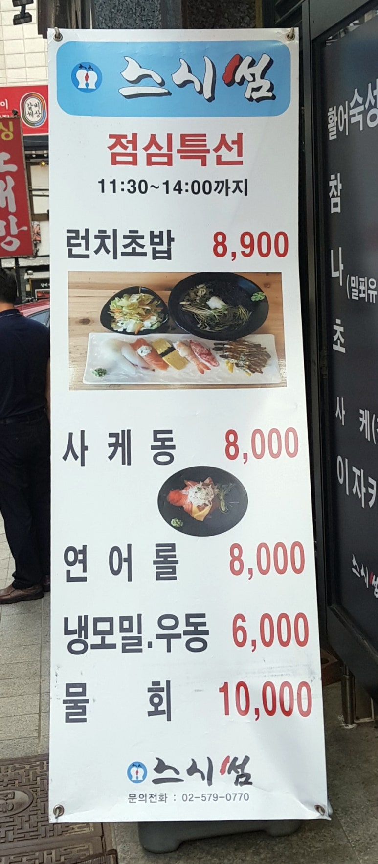 스시 썸 이미지