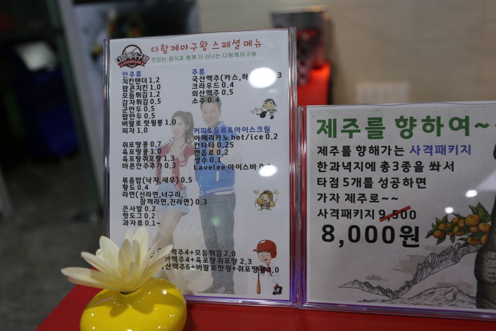 다함께야구왕계양시티점 이미지