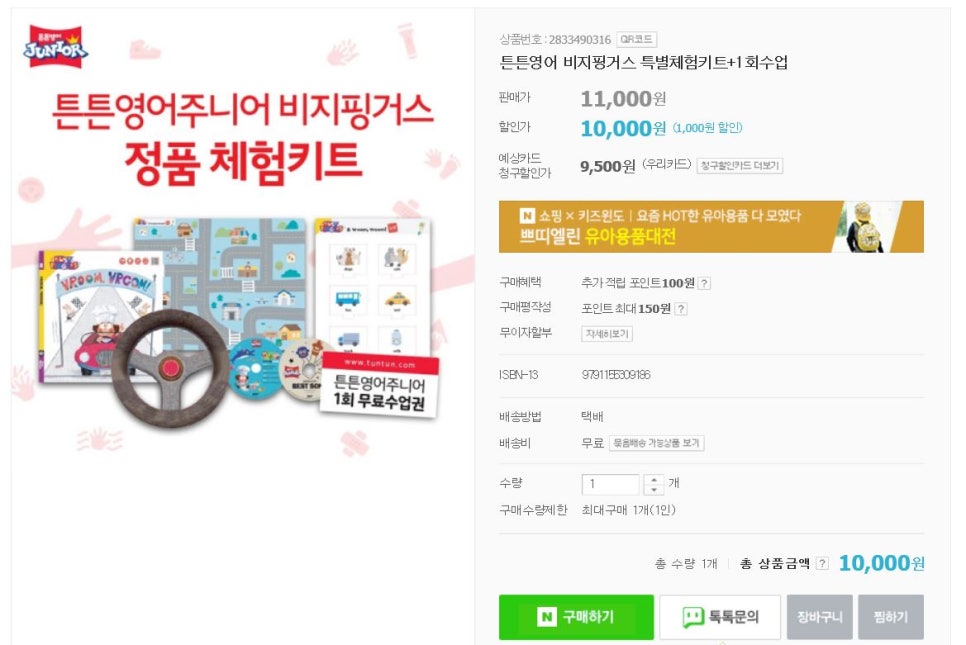 튼튼영어송파가락교육본부 이미지