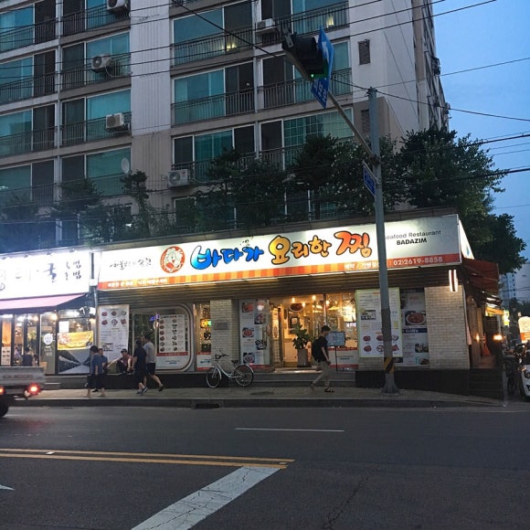 바다가요리한찜 이미지