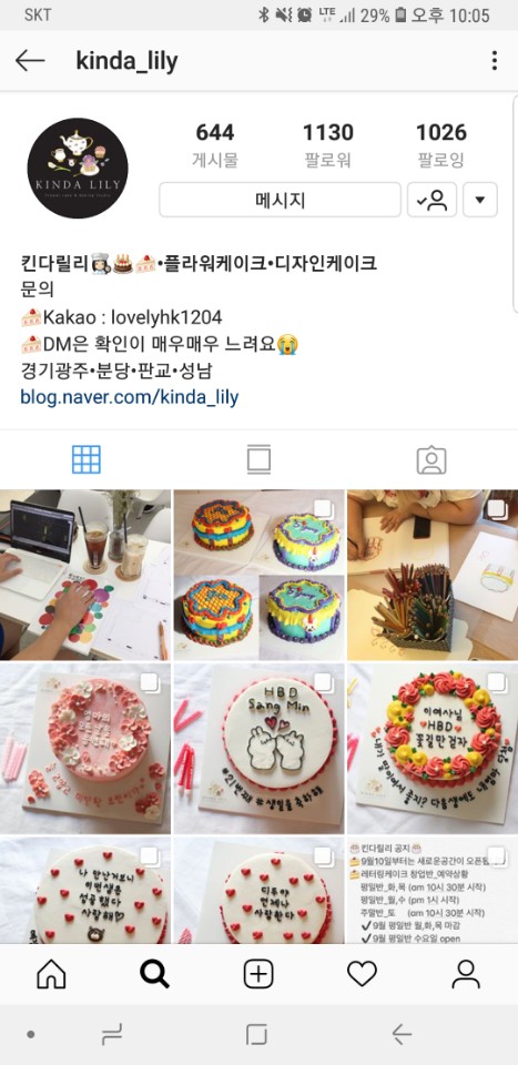 킨다릴리 이미지