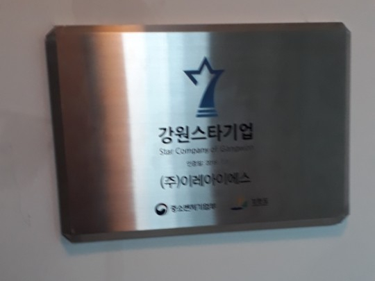 (주)이레아이에스 이미지