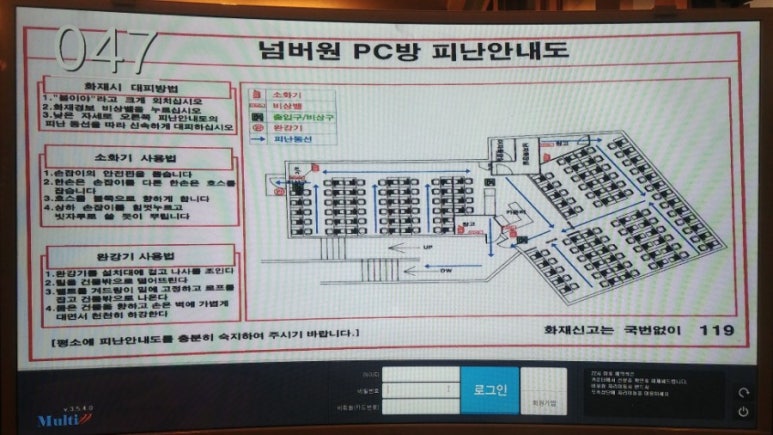 넘버원PC방 이미지