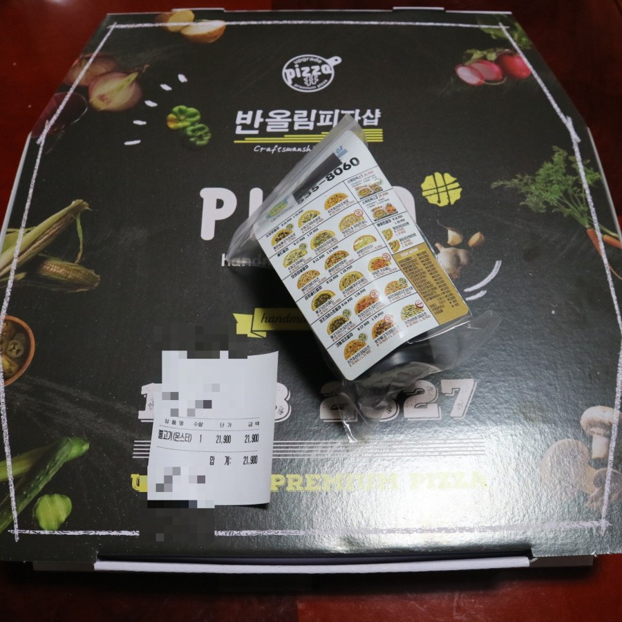 피자샵충북 이미지