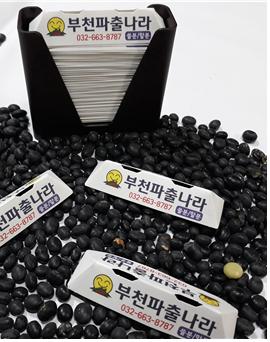 나라파출 이미지