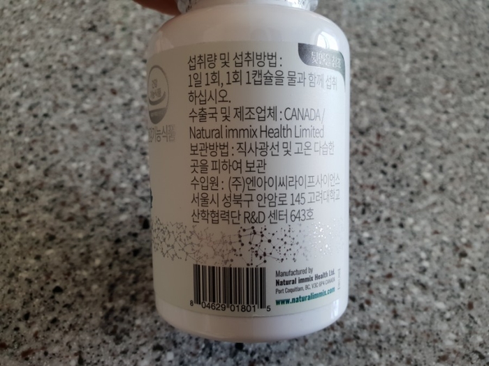 (주)내츄럴사이언스 이미지