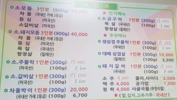 연안정육점 이미지