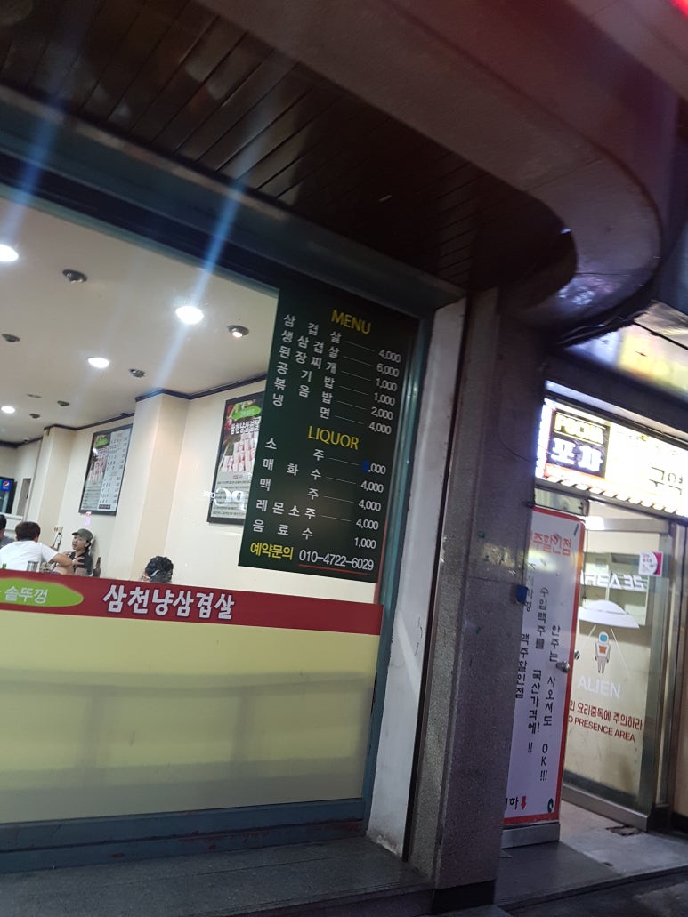 삼천냥 이미지