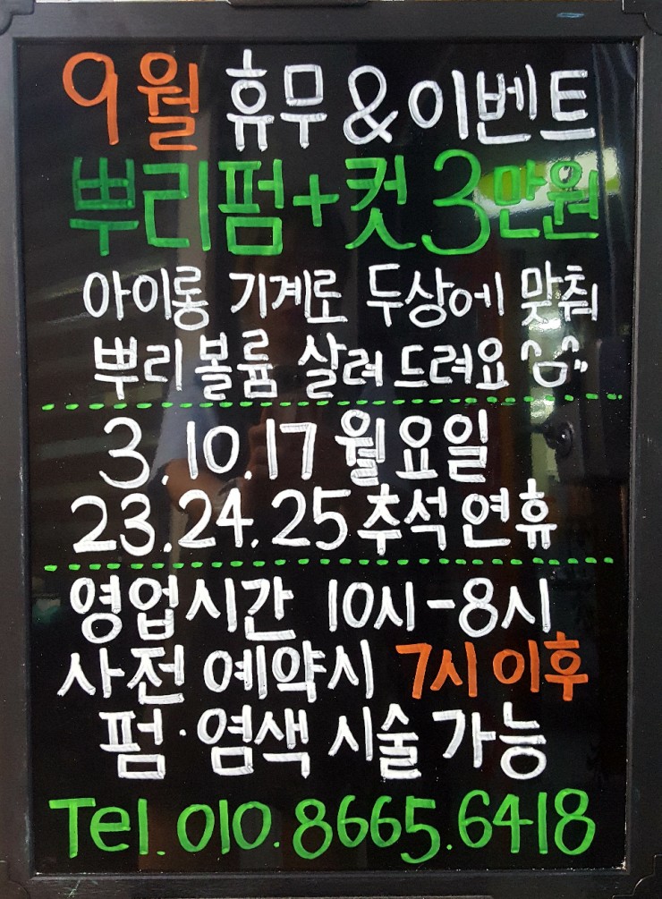 애플헤어샵 이미지