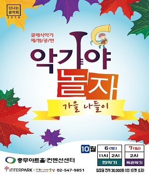 아트악기 이미지