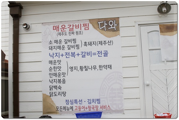 맛짱갈비 이미지