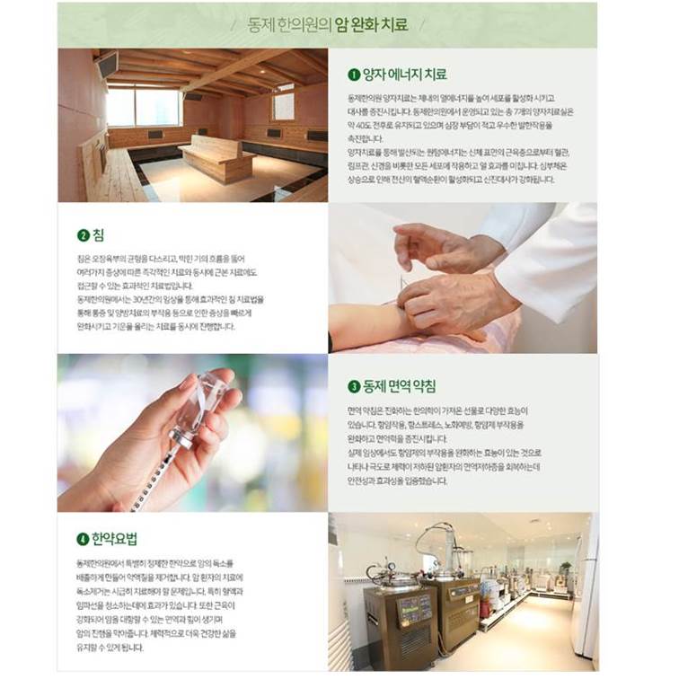 동제한의원 이미지