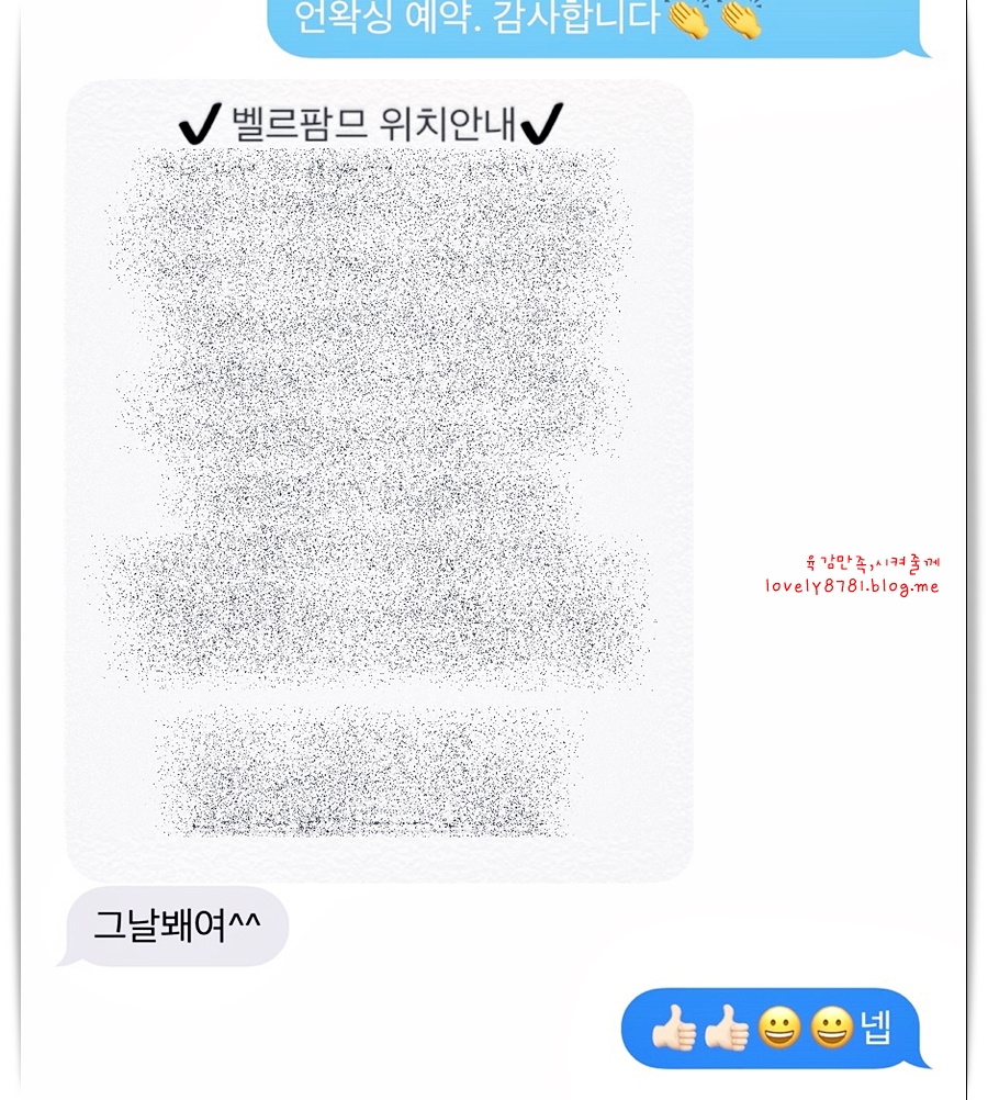 벨르팜므 이미지