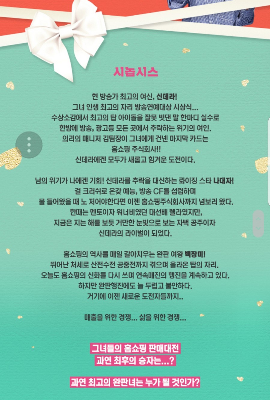 주식회사 우리홈쇼핑 이미지