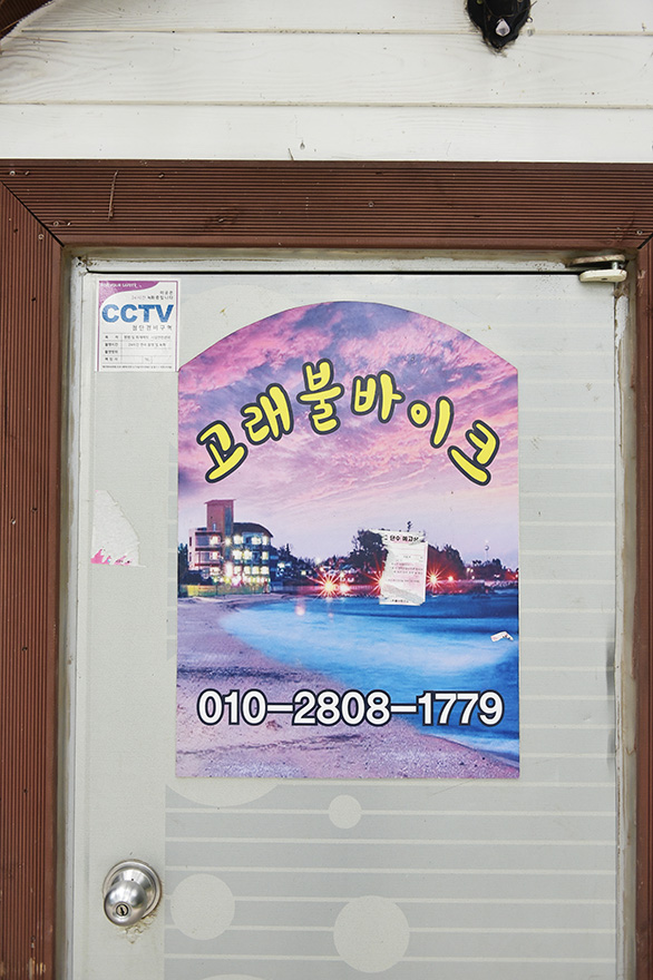 고래불바이크펜션 이미지