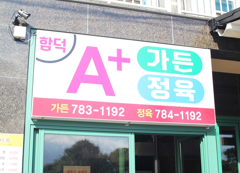 에이플러스고기 이미지