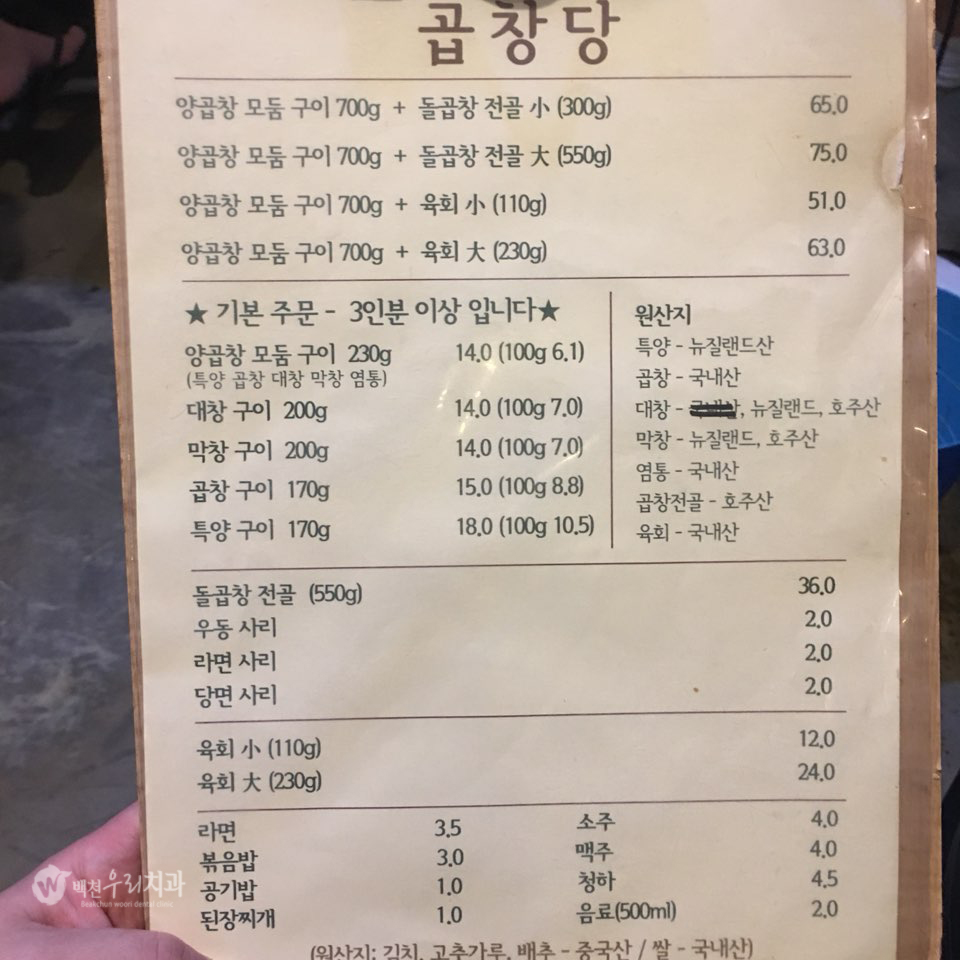 백천집 이미지