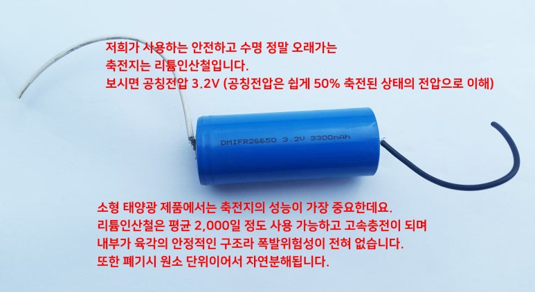 제일축전지 이미지